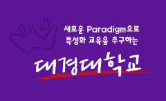 대경대학교 ExpUp Station